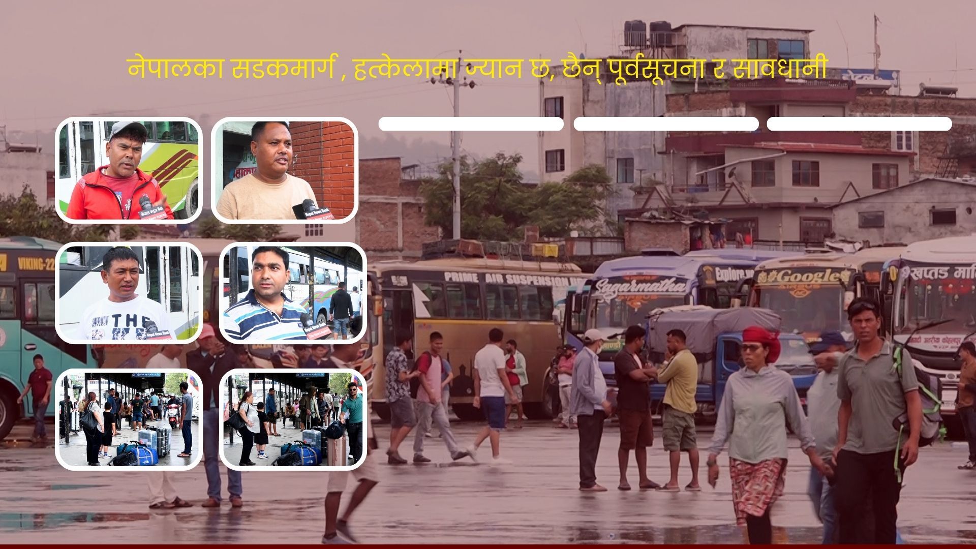 नेपालका सडकमार्ग: हत्केलामा ज्यान, छैन् पूर्वसूचना र सावधानी